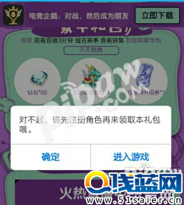 天天酷跑7月好運(yùn)占卜怎么注冊角色 怎么領(lǐng)88鉆石