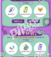 天天酷跑7月好運占卜角色怎么注冊  怎么領88鉆石