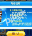 天天酷跑特種大尉怎么得