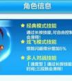 天天酷跑暗黑大圣正式加入黃金獎池第11期