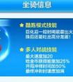 天天酷跑白龍馬和煉獄暴龍哪個好