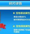 天天酷跑魔神面具屬性介紹  黃金獎池S寶物怎么樣