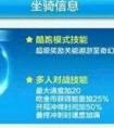 天天酷跑夜龍馬周年慶更不更新   夜龍馬什么時候出？