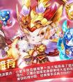 天天酷跑克隆戰齊天大圣搭配什么裝備好