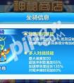 天天酷跑正義綿羊和九色鹿哪個好