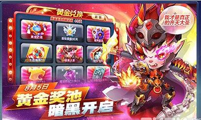 天天酷跑暗黑大圣抽幾次可以抽到