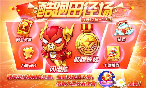 天天酷跑閃電熊和綠巨熊哪個更好?