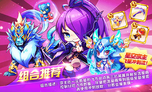 天天酷跑審判女王搭配攻略  審判女王配什么坐騎好？