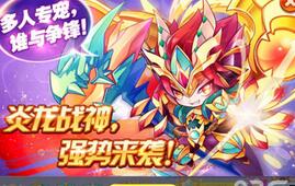 天天酷跑新sss神寵炎龍戰神需要什么寵物合成？