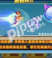 天天酷跑帽子先生搭配攻略  帽子先生配什么坐騎好？