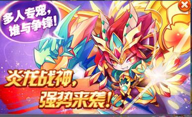 天天酷跑炎龍戰神值得入手嗎  炎龍戰神厲害嗎