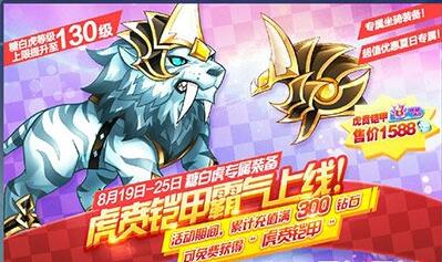 天天酷跑虎賁鎧甲和倔強蘿卜哪個更好更厲害？