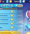 天天酷跑薔薇公主最強爆分搭配攻略