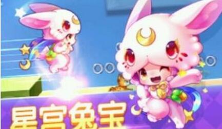 天天酷跑小小兔怎么獲得  新坐騎小小兔要多少鉆石