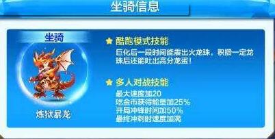 天天酷跑煉獄暴龍怎么抽  煉獄暴龍抽獎技巧
