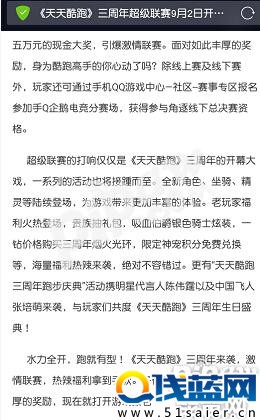 天天酷跑吸血伯爵炫裝銀色騎士曝光 老玩家福利介紹