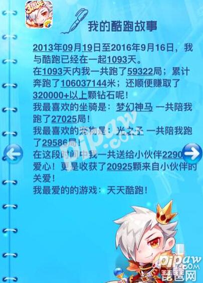 http://pao.qq.com/cp/a20160901kpsz/index.htm?_wv=1&ADTAG=tgi.qq.share.qq