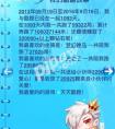 天天酷跑青春紀念同學錄地址介紹  我的酷跑故事鏈接