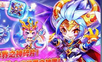 天天酷跑異界之神克隆戰高分搭配攻略