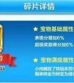 天天酷跑星能腰帶屬性介紹 雙槍小帥S寶物技能怎么樣？