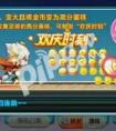天天酷跑盛裝小帥和水力型寶炫裝哪個更厲害？