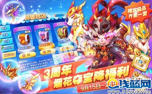 天天酷跑白龍金翼屬性技能 煙花奪寶獎勵怎么得