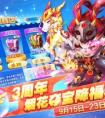 天天酷跑煙花怎么放  煙花獲取攻略