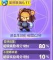 天天酷跑鋼手戰(zhàn)熊搭配人物坐騎攻略