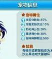 天天酷跑阿努比斯怎么獲得   阿努比斯值得入手嗎？