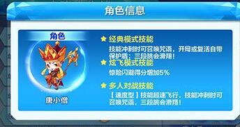 天天酷跑唐小僧今日平民高分陣容搭配技巧