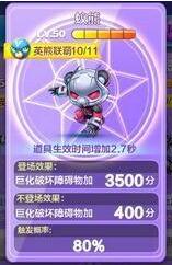 天天酷跑蟻熊克隆戰(zhàn)爆分搭配攻略   蟻熊搭配什么組合最厲害？