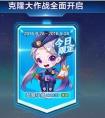 天天酷跑女警小兔搭配九色鹿克隆戰(zhàn)爆分搭配推薦
