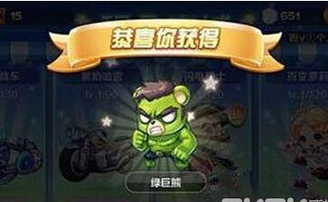 天天酷跑綠巨熊克隆戰(zhàn)爆分搭配攻略