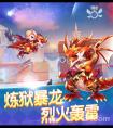 天天酷跑煉獄暴龍更新時間  煉獄暴龍什么時候出？
