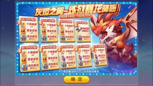 天天酷跑攻略 坐騎煉獄暴龍怎么得 煉獄暴龍獲取方法
