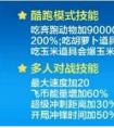 天天酷跑小小兔換到指南 小小兔多久才能兌換？