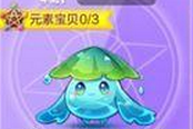 天天酷跑新精靈水葉泡屬性技能介紹