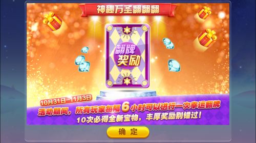 《天天酷跑》翻牌子攻略 全新寶物上架