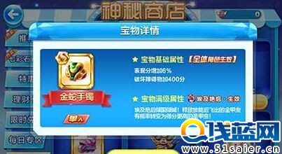 天天酷跑金蛇手鐲 金蛇手鐲屬性分析 金蛇手鐲值得入手么