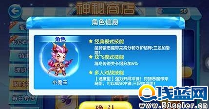 天天酷跑小魔王攻略  小魔王用什么坐騎 白龍馬夜龍馬效果對比