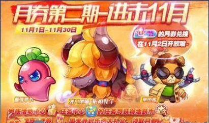 天天酷跑始祖牦牛怎么樣？始祖牦牛值得入手嗎？