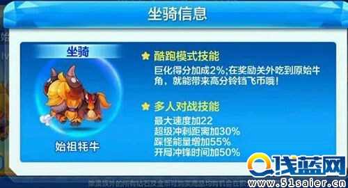 天天酷跑始祖牦牛攻略  始祖牦牛好不好 始祖牦牛值得兌換嗎