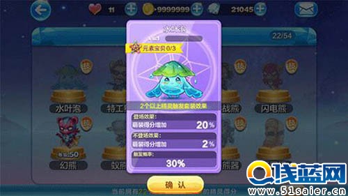 《天天酷跑》水葉泡攻略 水葉泡怎么樣 萌裝專屬精靈分析