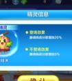 天天酷跑新精靈搭配攻略  嘎吱木搭配什么人物坐騎好?