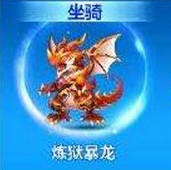 天天酷跑煉獄暴龍怎么搭配得分最高   煉獄暴龍搭配攻略