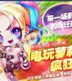 天天酷跑精品券在哪里得  精品券怎么獲得