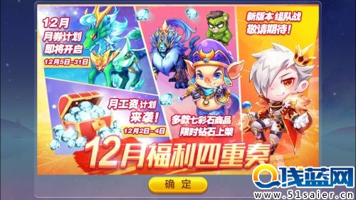 天天酷跑手游 神秘禮包上架神秘商店新品