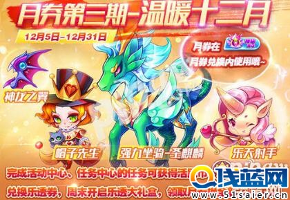 天天酷跑圣麒麟要多久才能兌換到