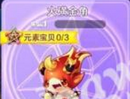 天天酷跑火磺金角屬性技能介紹