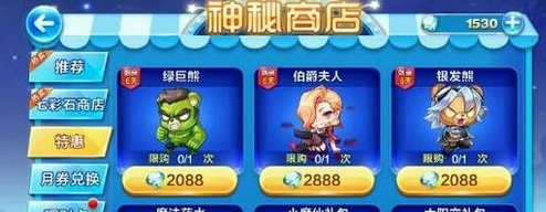 天天酷跑綠巨熊和銀發(fā)熊哪個更值得入手？哪個更厲害？